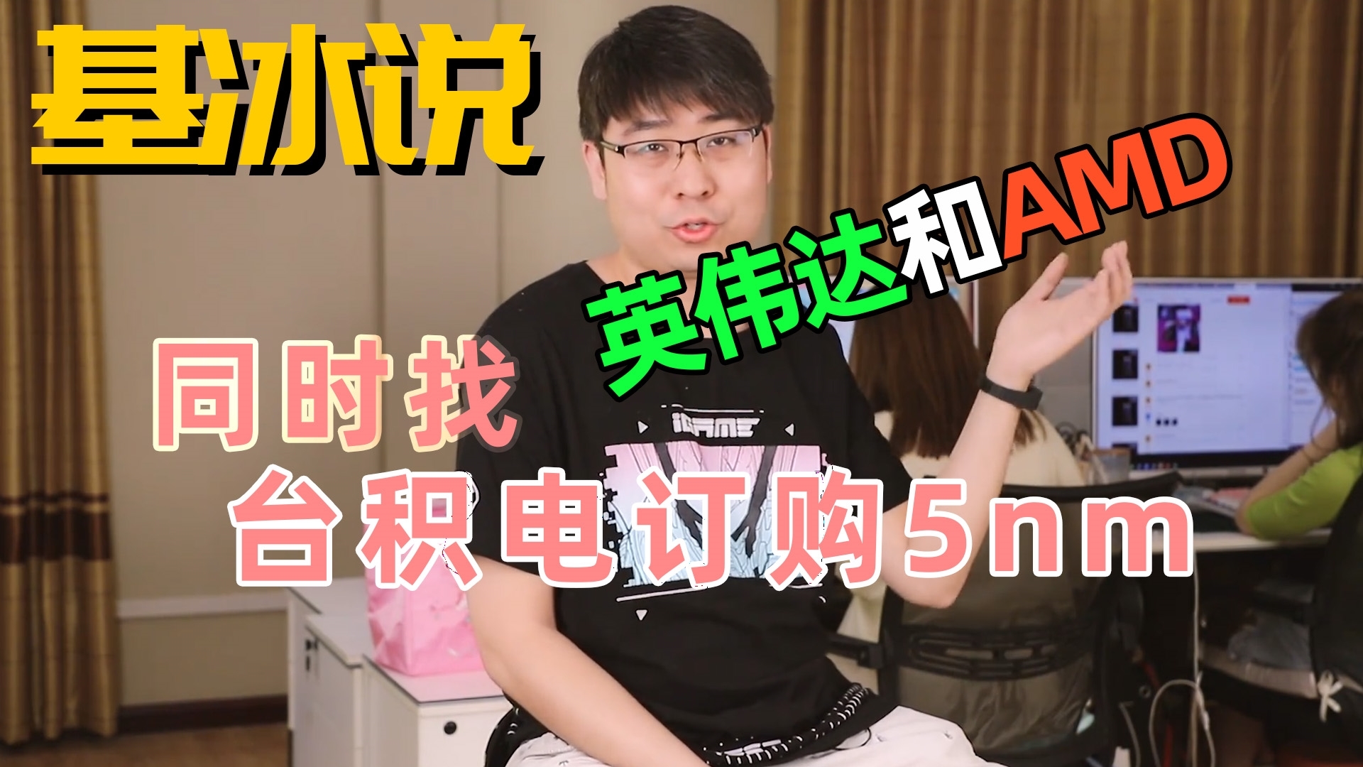 【黑冰科技】490系列主板5月发售!